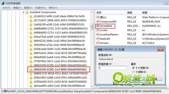 win7系统下浏览器无法输入文字解决方法步骤三