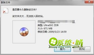 该文件太大，无法放入回收站，是否永久删除该文件