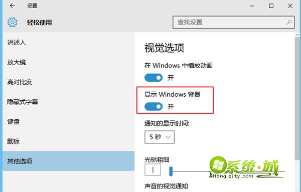 win10系统桌面背景变成黑色解决步骤二 