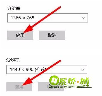 win10调整屏幕分辨率步骤四