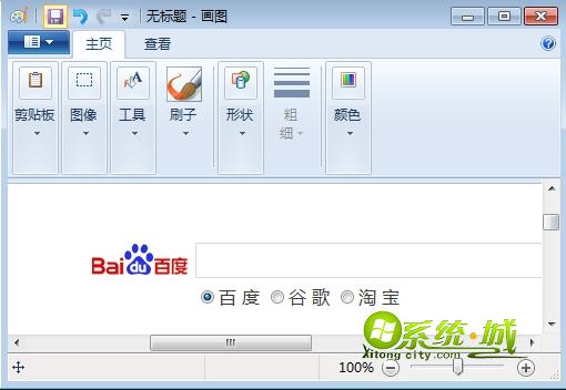 WIN7 画图