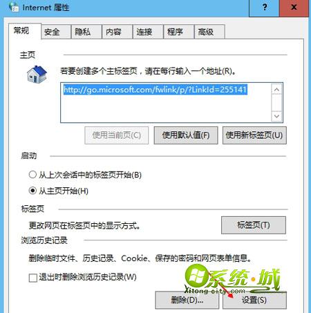 win10浏览器修改缓存路径 步骤二