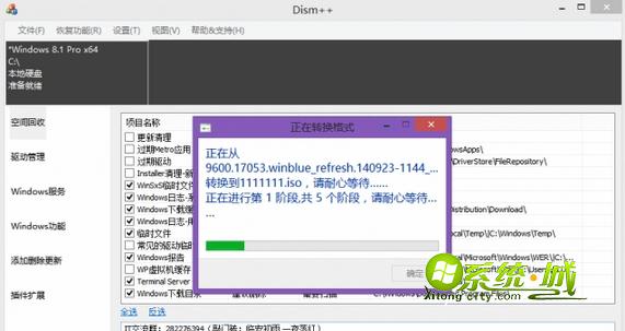 win10 ESD文件转换ISO步骤五