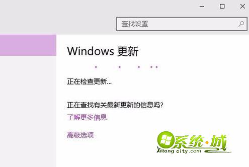 win10 进入“Windows更新”检查更新