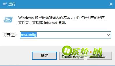 win10重复出现开机logo解决步骤一