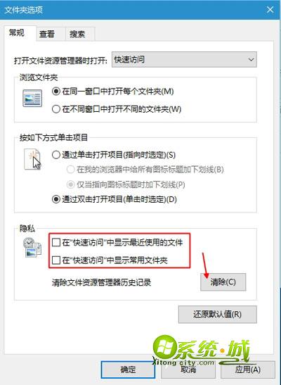 win10怎么禁用最近访问 步骤二