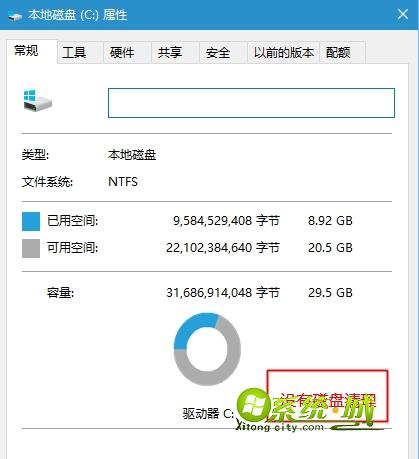 win10硬盘属性没有