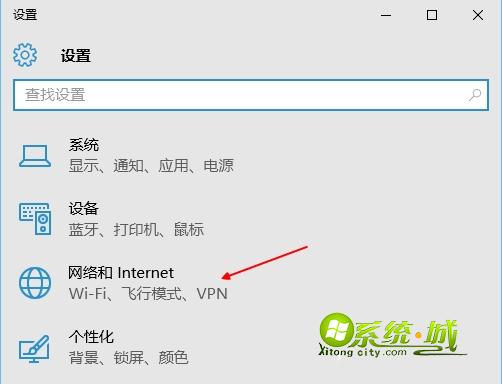 win10连接VPN步骤1