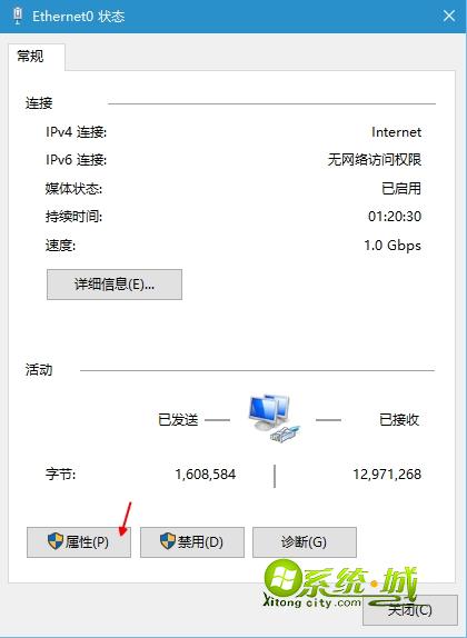 win10设置DNS服务器地址步骤3