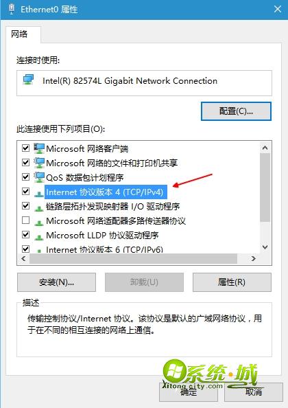 win10设置DNS服务器地址步骤4