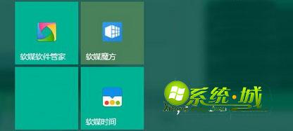 win10修改磁贴颜色