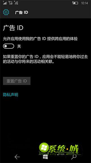 关闭win10 Mobile个性化广告