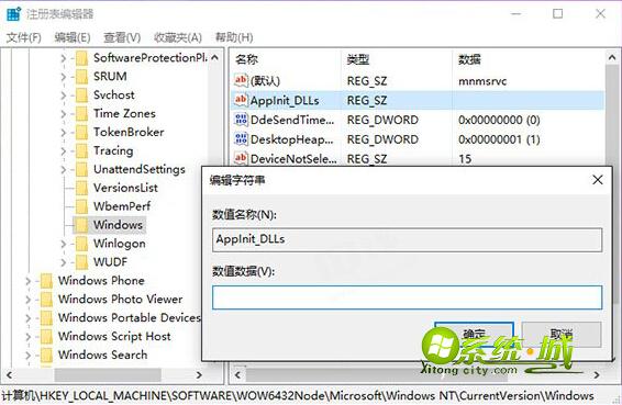 win10应用程序无法正常启动0xc0000018解决方法