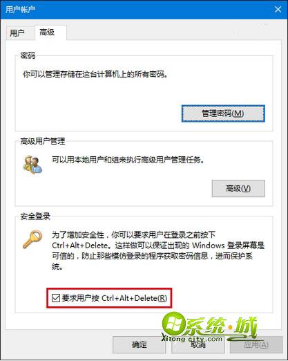 win10锁屏界面设置Ctrl+Alt+Del解锁的方法 步骤3