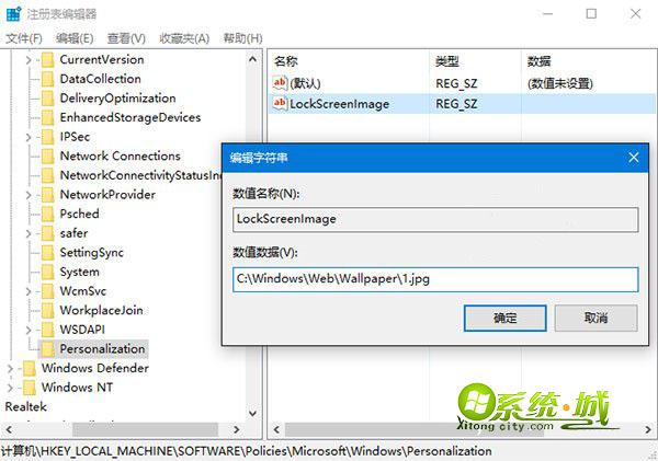 win10更换系统内置的锁屏壁纸 步骤3