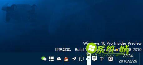 win10任务栏带箭头白色方框