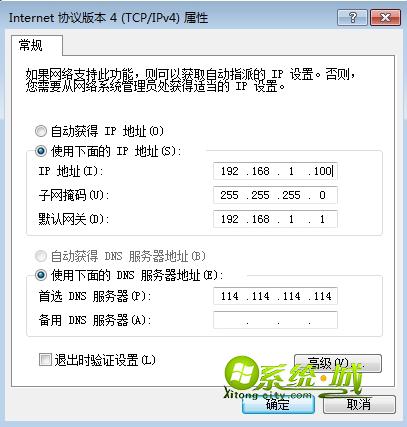 win7系统显示正在获取网络地址解决方法二 步骤3