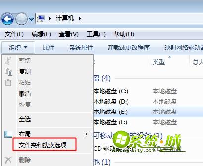 win7系统鼠标放在文件上不显示详细信息解决方法 1