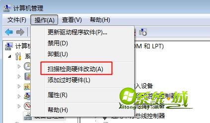 win7系统网络适配器未连接解决方法步骤3