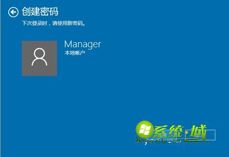 win10创建登录密码步骤4