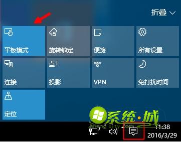 win10打开或关闭平板模式的方法一