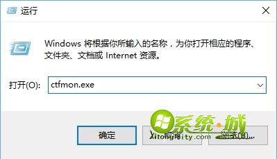 win10输入法无法正常切换解决方法 1