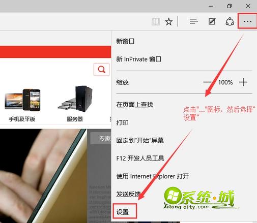 win10 Edge浏览器开启cortana搜索支持1