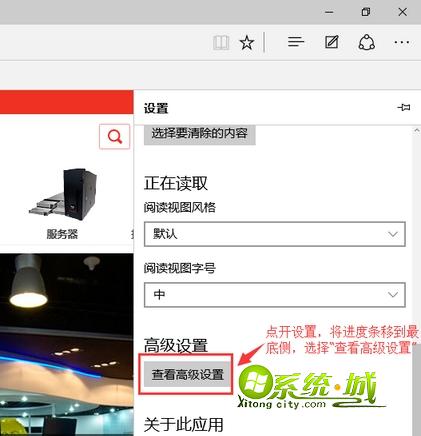 win10 Edge浏览器开启cortana搜索支持2