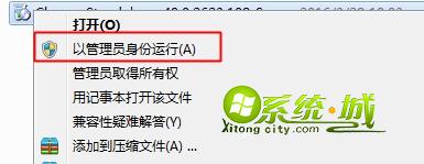 win7无法安装Adobe flash player提示权限不足解决方法1