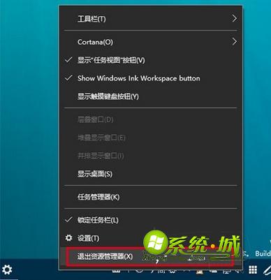 win10右下角图标显示异常解决方法1