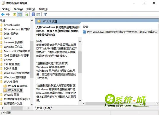 win10企业用户设置自动连接wifi方法一 1