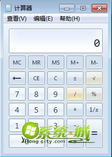 win7计算器