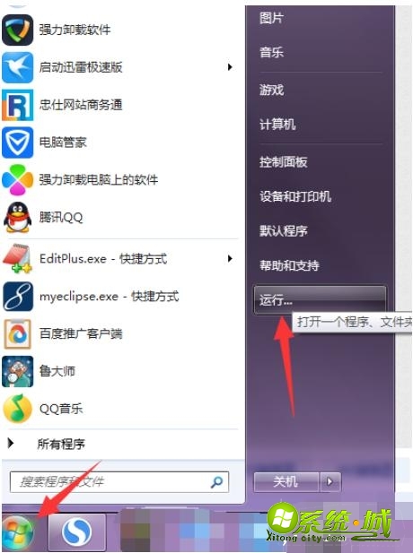 win7系统运行在哪|win7系统调出运行窗口的三种方法