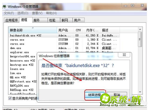 win7结束任务的快捷键是什么|快捷键结束进程的操作步骤