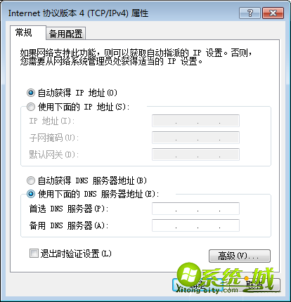 win7网络dns错误怎么办|win7dns配置错误的解决方法