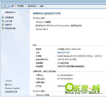 win7已停止工作怎么办|win7系统提示已停止工作的解决方法