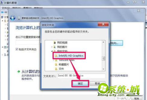 解决win7系统不能调整分辨率的方法