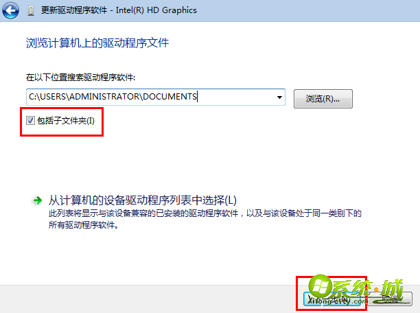 解决win7系统不能调整分辨率的方法