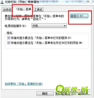 win7如何打开运行窗口_win7调出运行的方法