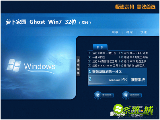 win7系统旗舰版镜像下载_ win7官方旗舰版下载镜像文件地址