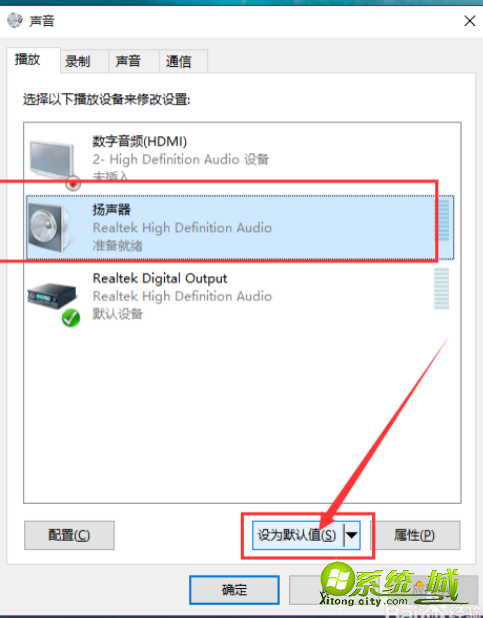 w10电脑没声音怎么回事_win10没有声音该怎么办