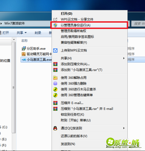 win7此windows副本不是正版如何解决_windows7副本激活操作方法