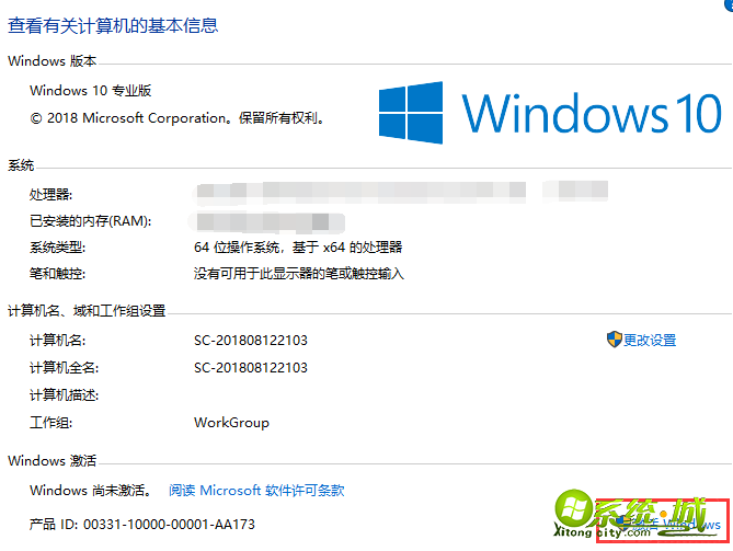 windows10产品密钥是什么_win10激活密钥在哪里的图文步骤