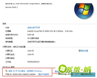 2020最新win7专业版序列号_windows7专业版密钥大全_win7专业版永久激活码分享