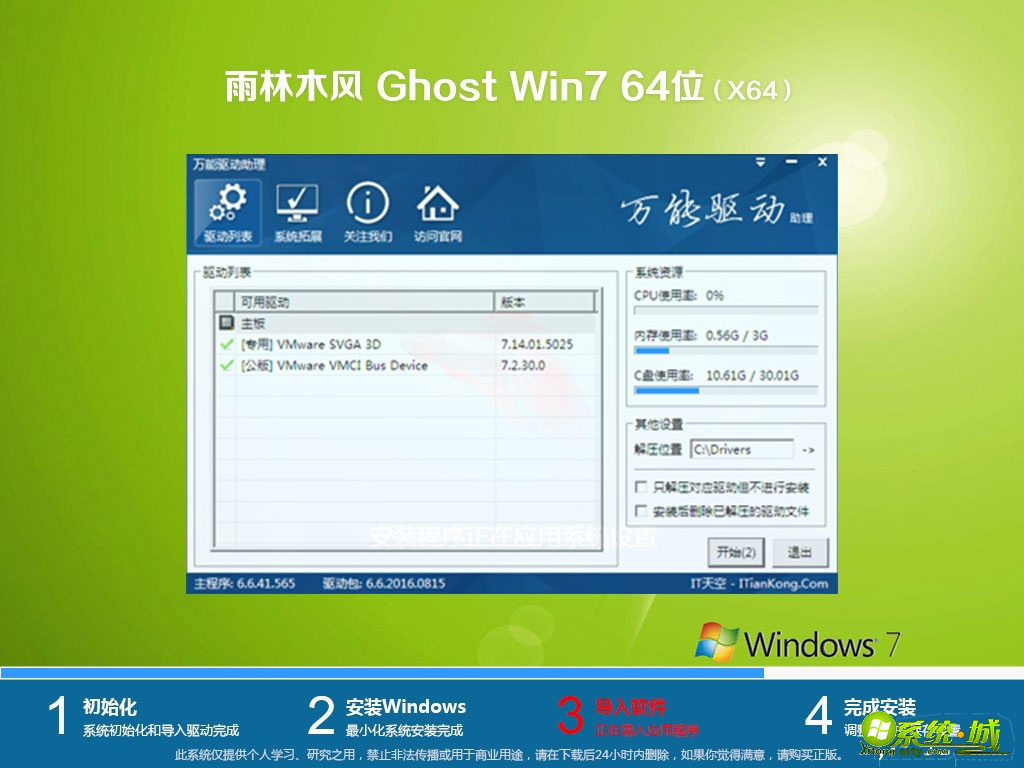 最新w7系统免费下载_windows7下载推荐