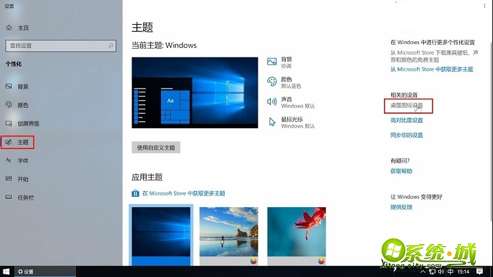 win10怎样打开控制面板_ win10控制面板在哪