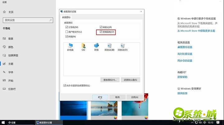 win10怎样打开控制面板_ win10控制面板在哪