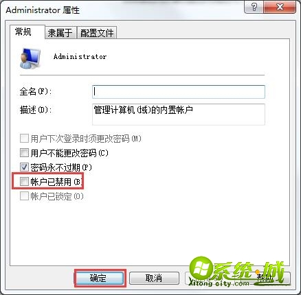 win7用户被停用怎么办_win7账户已被停用解决方法