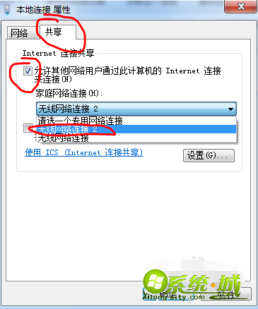 win7怎么做wifi热点_win7设置无线热点图文教程