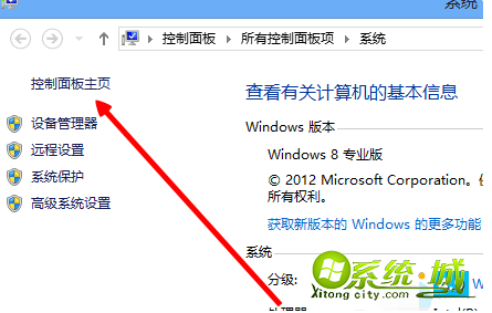 win8更新并关机是怎么回事_如何关闭 Win8的更新并关机